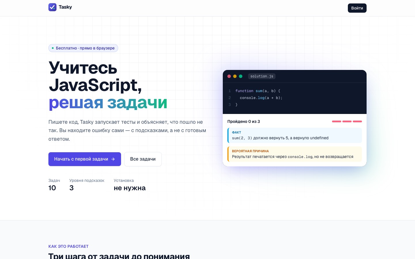 Tasky - learn JavaScript by solving tasks, with tests and hints in the browser